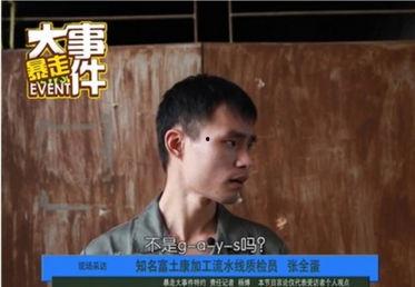 暴走大事件 明星,明星云集，笑料百出