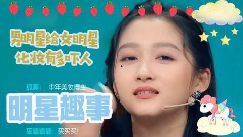 女明星化妆实录视频,女明星化妆实录视频深度解析