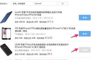 头条是怎么添加商品的,开启电商新篇章