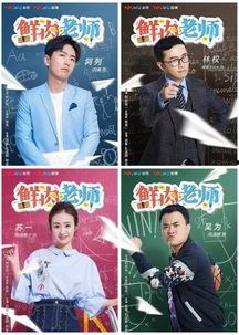 鲜肉老师西瓜在线观看,青春校园的甜蜜邂逅
