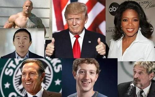 竞选美国总统的明星是谁,星光熠熠！好莱坞巨星角逐白宫宝座