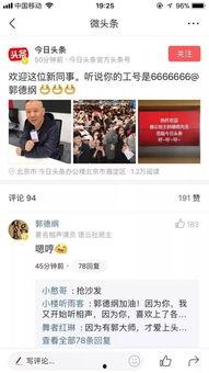 西安今日头条高管名单,领军人物与核心团队一览