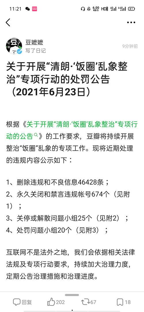 吃瓜群公告,热点事件背后的真相与讨论