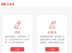 极速头条怎么注册多账号,轻松拓展个人影响力