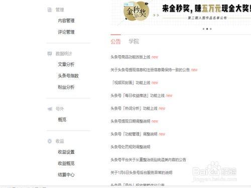 怎样查头条收入来源,深度解析广告、内容付费等盈利模式