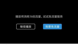 头条免流直接扣话费吗,免流量背后的真实扣费方式