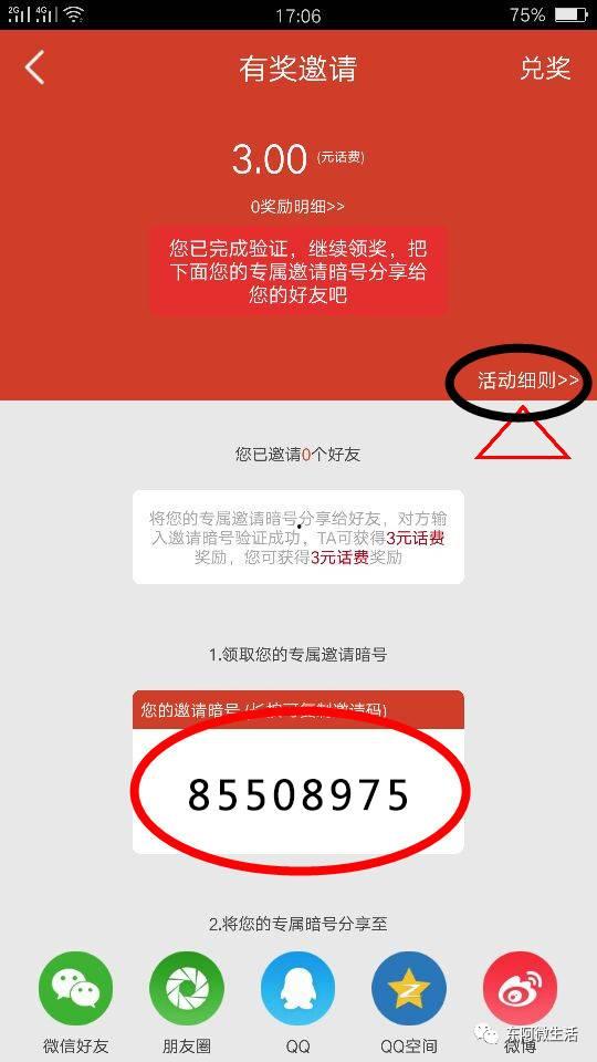 入驻头条收费吗,收费标准全解析