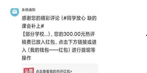 怎么发布微头条挣钱,揭秘微头条发布赚钱攻略