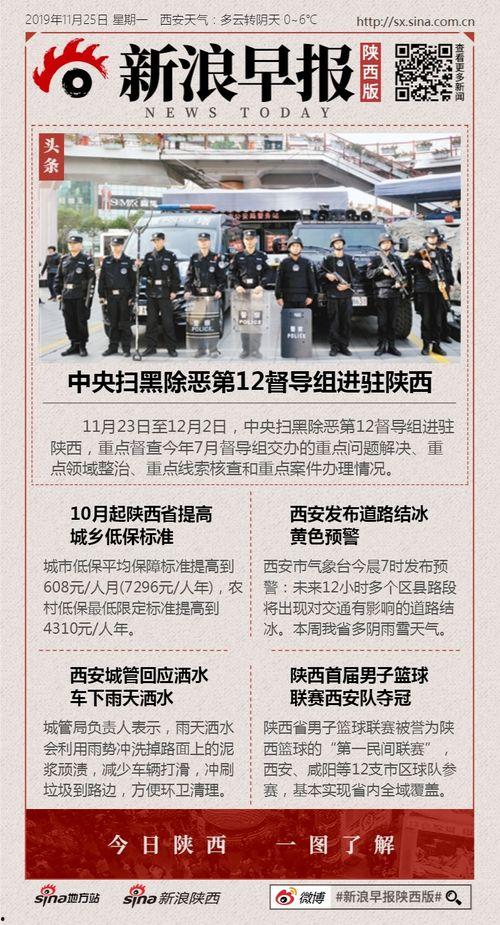 10月25日头条要闻,重大新闻事件深度解析