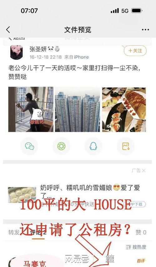 深圳炫富女最新爆料,奢华生活背后有何秘密？