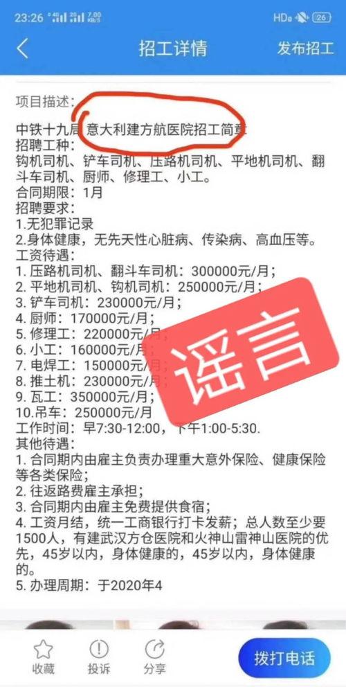 意大利网红工厂招聘信息,共创时尚潮流新篇章