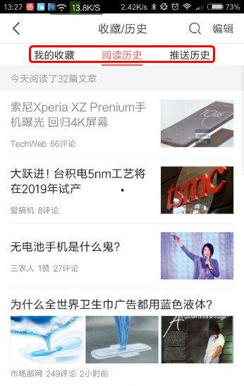 头条在哪看我的阅读记录,轻松查看你的阅读足迹