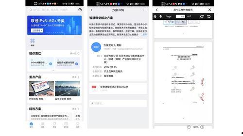 联通创新头条系统,引领科技前沿，赋能未来生活
