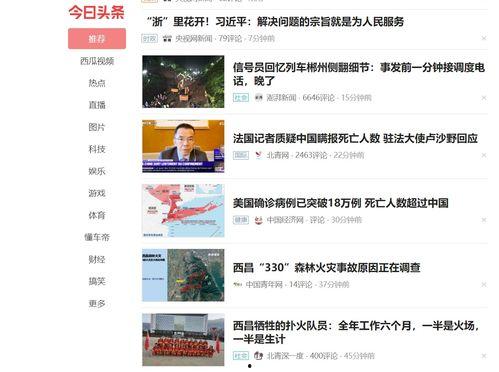 头条抓包逆向,深度解析与实战技巧