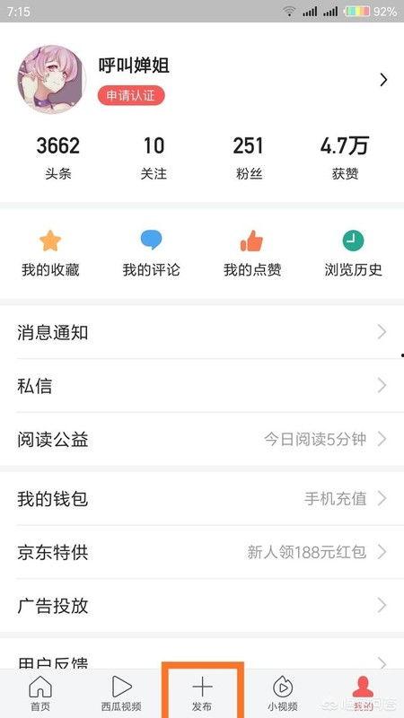 头条问答发布视频,揭秘背后的故事与观点