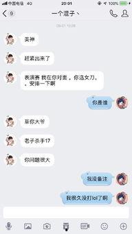 吃瓜直播套路,揭秘网红背后的秘密