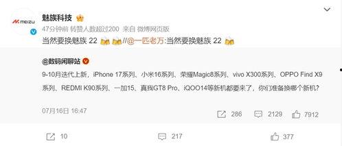 魅族 今日头条,探索魅族最新动态，揭秘科技魅力！”