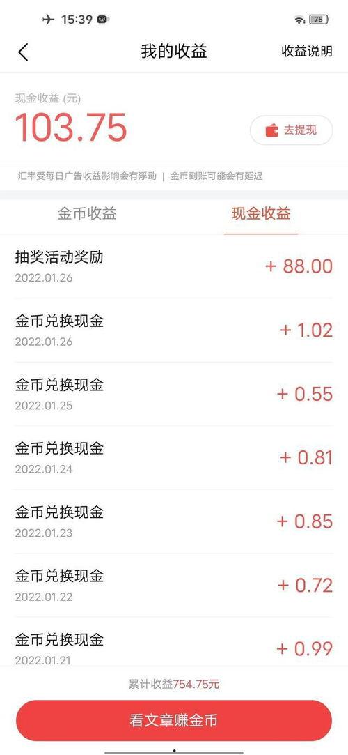 头条抽奖细节,揭秘参与规则与丰厚奖品详情！”