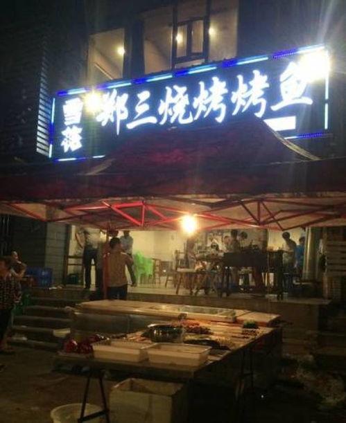 漳州网红景点推荐烧烤店,舌尖上的漳州夜生活
