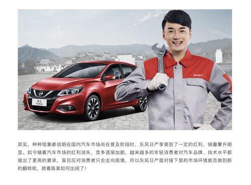日产汽车吃瓜,揭秘汽车行业新热点