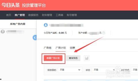 新闻头条注册企业号,开启企业数字化转型新篇章