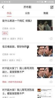 sp打屁股头条文章,网络暴力背后的真相与反思