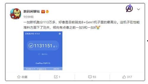 一加10t最新爆料消息,性能怪兽来袭，颠覆手机市场格局！”