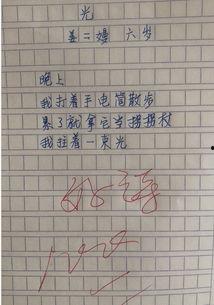 小学生写诗爆料视频,小学生爆笑写诗视频走红网络