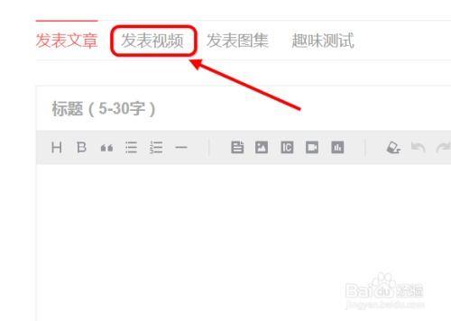 在头条如何发表长视频,轻松制作与发布精彩内容