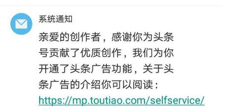 今日头条转正商品号,开启流量变现新篇章！