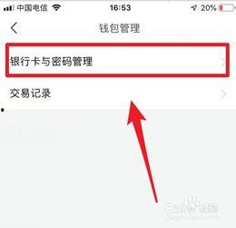 如何解绑头条提现,掌握账户安全新技能