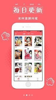 吃瓜梦工厂漫画app,漫画APP带你畅游趣味世界