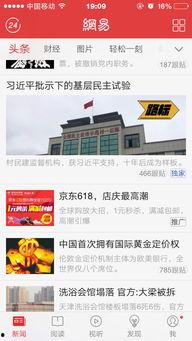 看头条广告需要付费吗,付费还是免费？揭秘真相