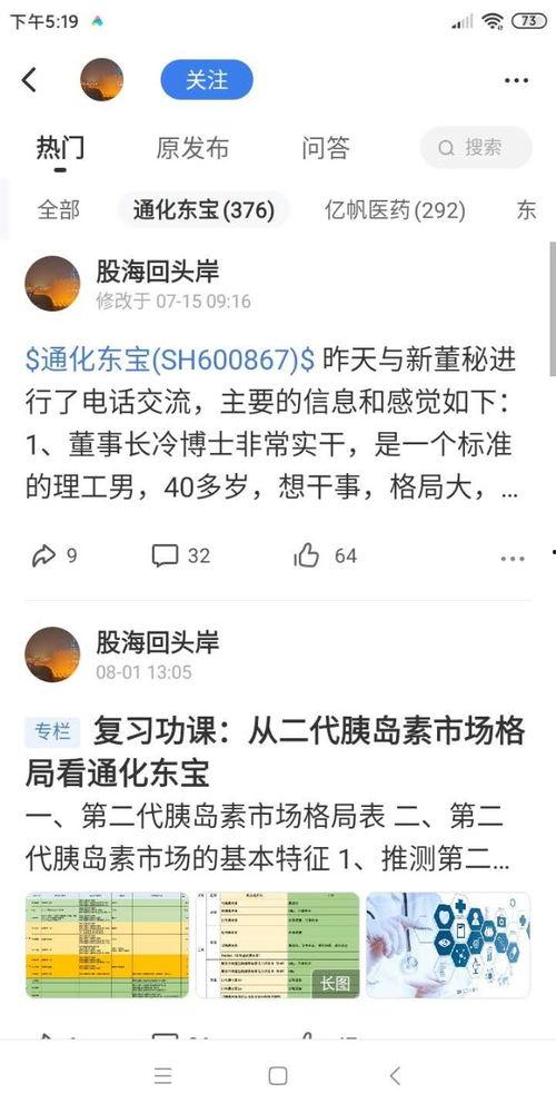 回头是岸网红套路深