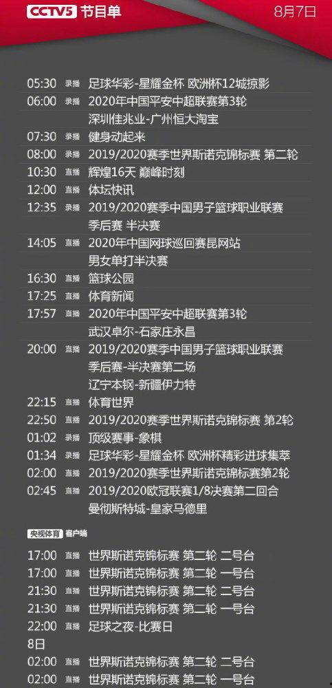 中央电视台6套在线直播观看,尽享经典电影盛宴