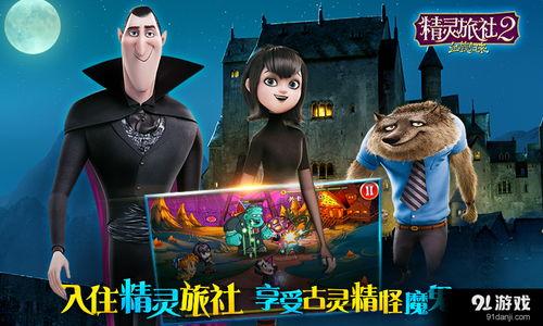 精灵旅社1在线观看免费,魔幻世界欢乐启程