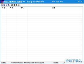 今日头条网络异常,紧急排查中，用户体验受影响