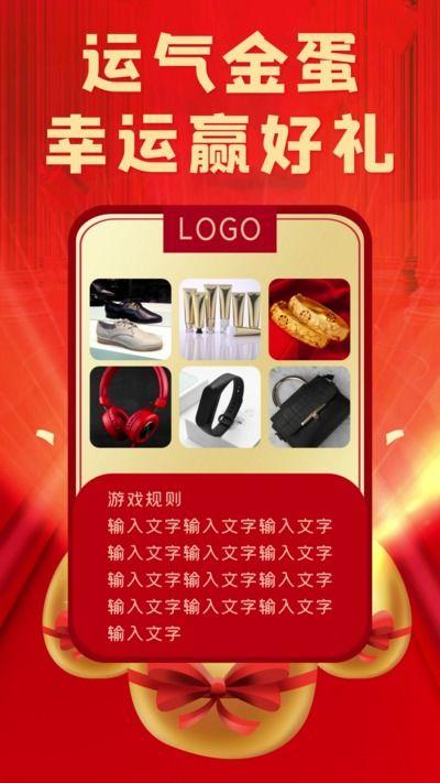 最新微头条抽奖视频,惊喜大奖等你来拿！”