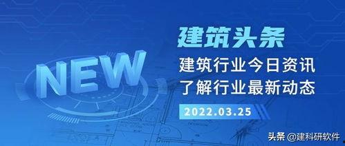 2022最新头条3月,回顾三月重大新闻事件