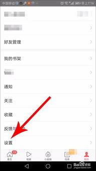 头条极速版如何锁屏播放,随时随地畅享精彩内容