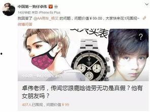 微博卓伟爆料最新消息是真的吗,真相揭晓？