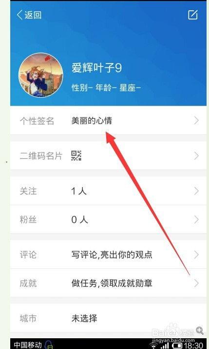 头条怎么加个性签名啊,打造独一无二的个人品牌