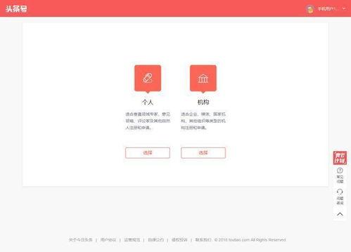 怎样通过头条认证赚钱,开启你的赚钱之旅