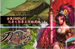 网红帝王刀剑如梦,揭秘网红背后的传奇人生