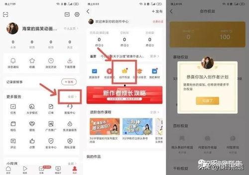头条群,揭秘热门话题背后的真相与趋势