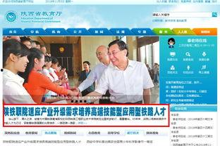 陕西教育微头条新闻,聚焦陕西教育微头条最新资讯