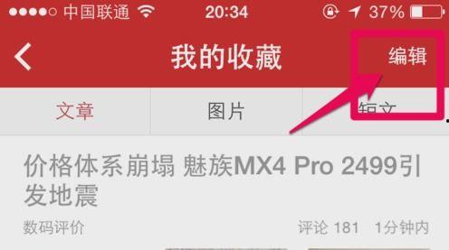 头条里小说怎么删除,轻松恢复你的阅读空间