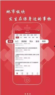 郎溪头条新闻,聚焦本地热点，共话发展新篇章