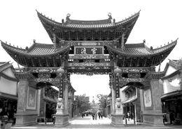 昆明茶马古镇新闻头条,历史文化旅游新地标揭幕