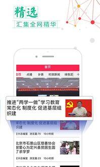 今日头条定兴姚村村长,今日头条聚焦乡村振兴的领头雁”